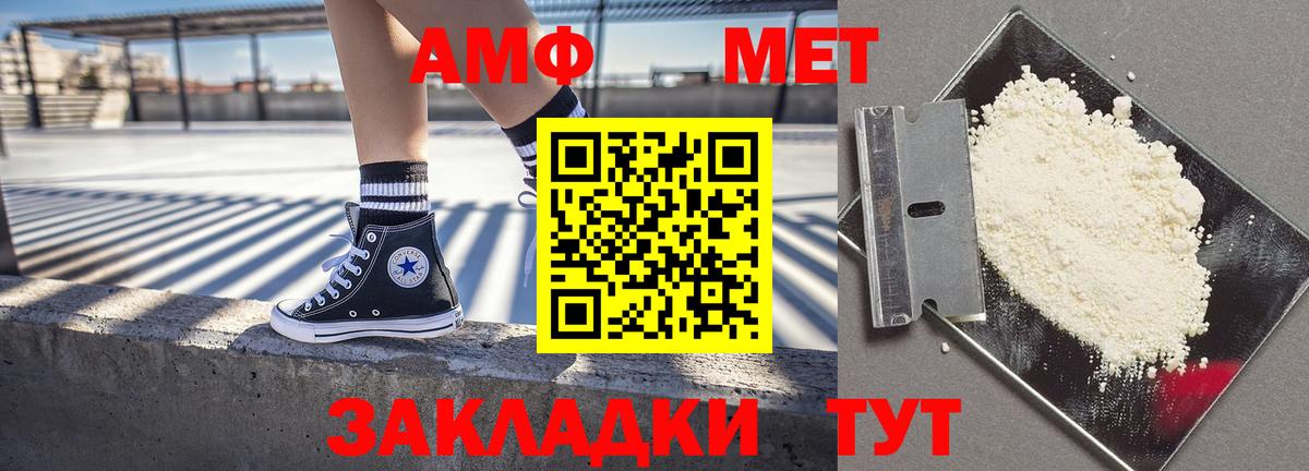 АМФЕТАМИН Розовый Алатырь