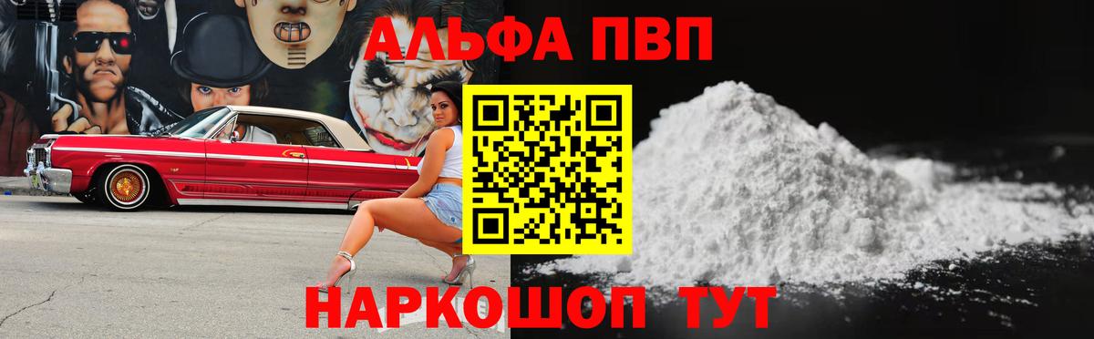 Алатырь  Alpha-PVP кристаллы  наркотики  Alfa_PVP Соль  Вход с VPN 
