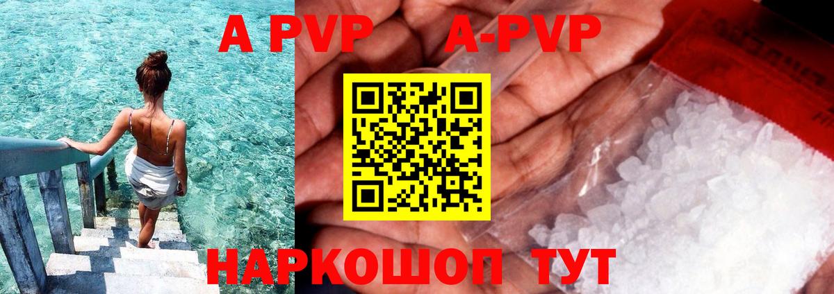 Альфа ПВП мука Алатырь