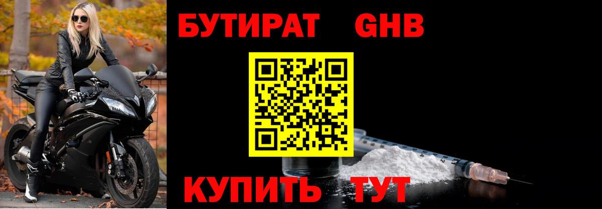 Алатырь  БУТИРАТ Butirat  Вход с VPN 