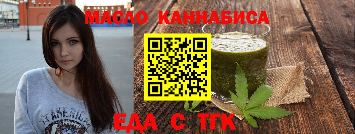 Алатырь  Cannafood марихуана  Вход с VPN 