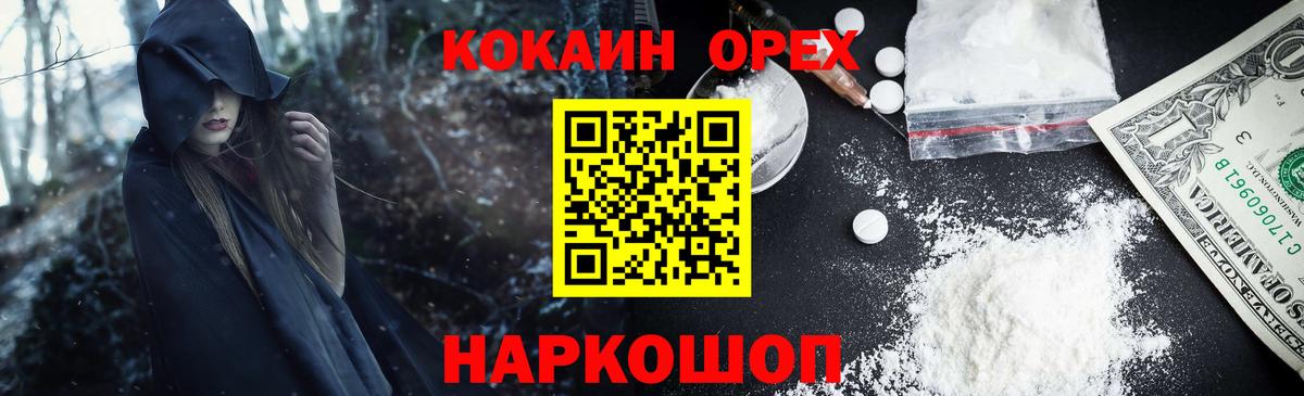 Кокаин Fish Scale Алатырь