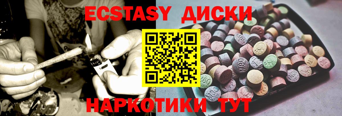 Экстази    ссылка  Алатырь  ЭКСТАЗИ TESLA  маркетплейс как зайти  Вход с VPN  ЭКСТАЗИ Cube 