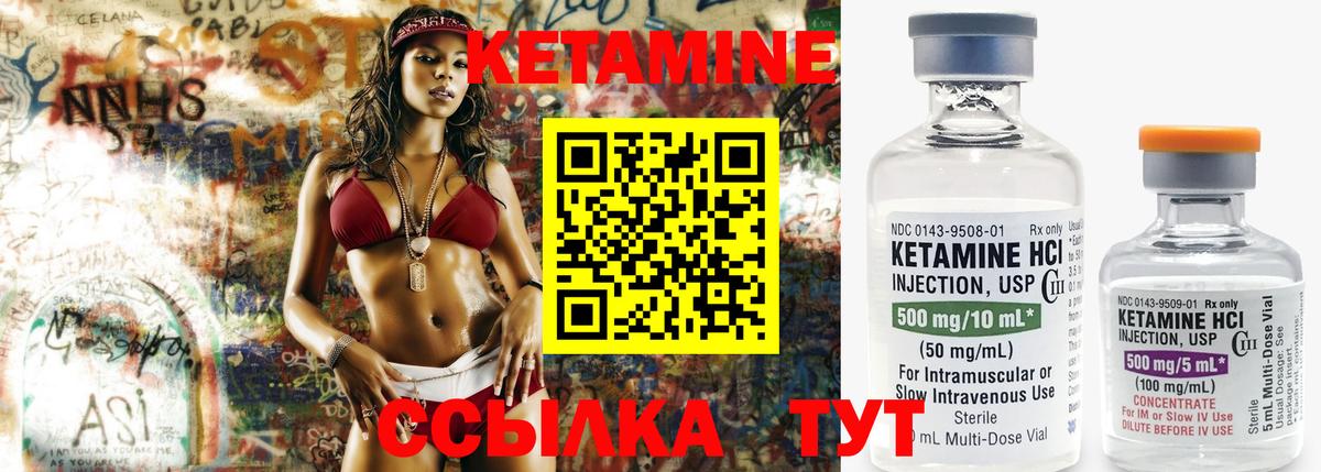 Кетамин ketamine  Кетамин ketamine  Алатырь  Вход с VPN 