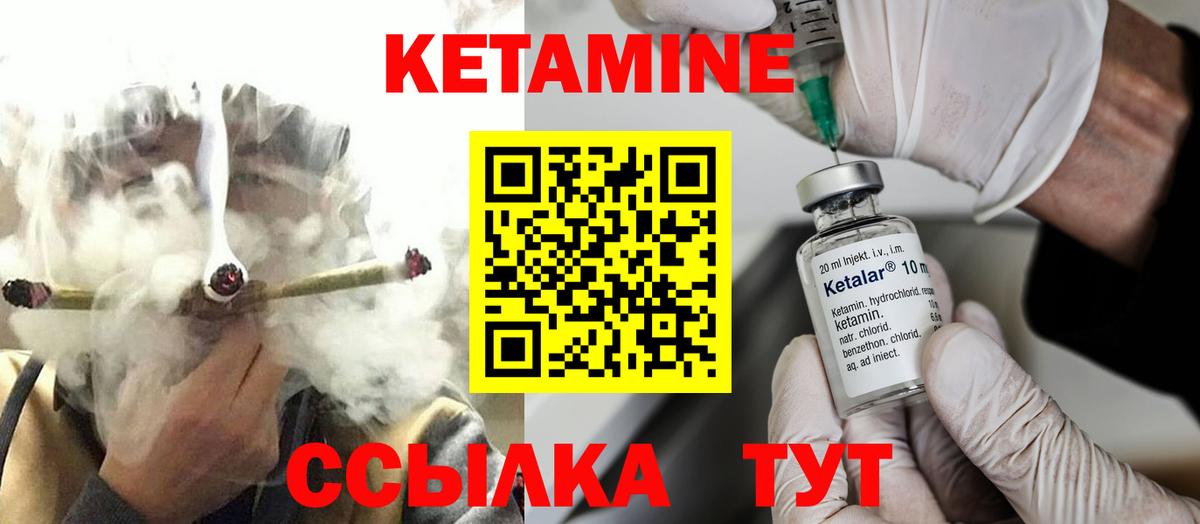 Кетамин VHQ Алатырь