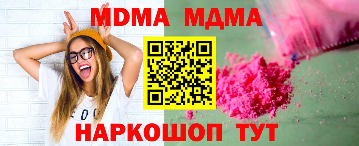 МДМА Molly  MDMA crystal  MDMA  Алатырь  Вход с VPN 