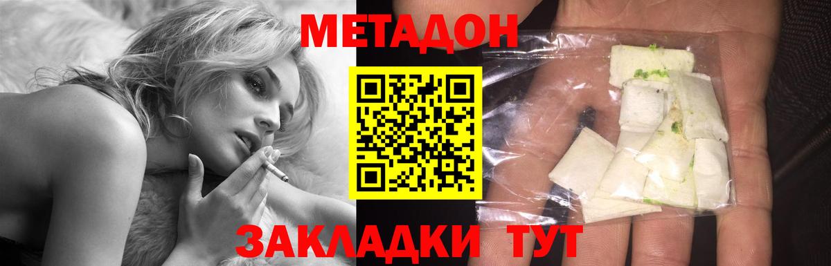 Алатырь  Метадон белоснежный  Вход с VPN  Метадон methadone 