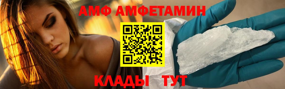 МЕТАМФЕТАМИН винт Алатырь