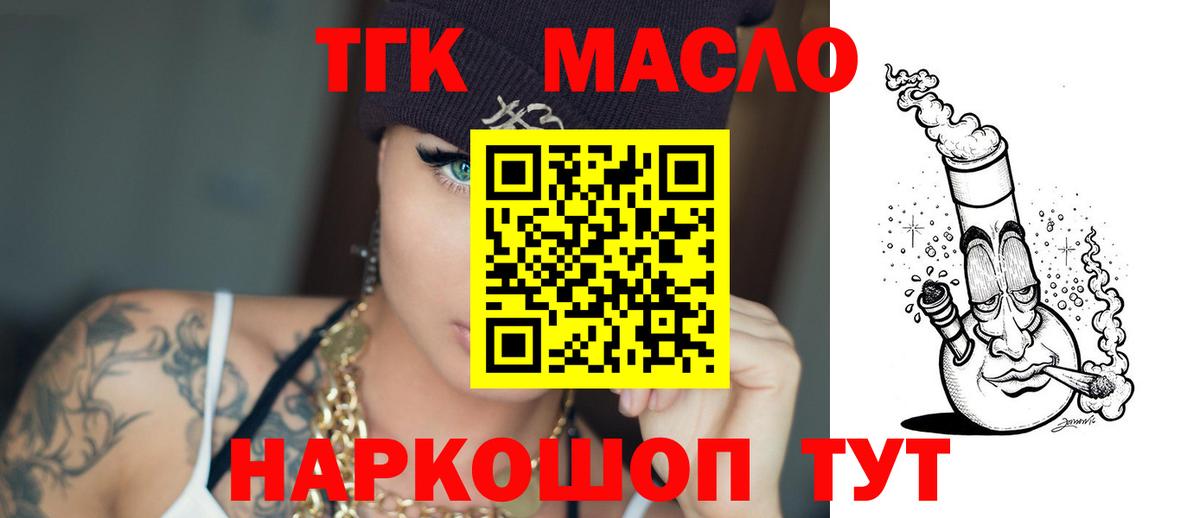 Алатырь  ТГК Wax  ТГК гашишное масло  Вход с VPN 