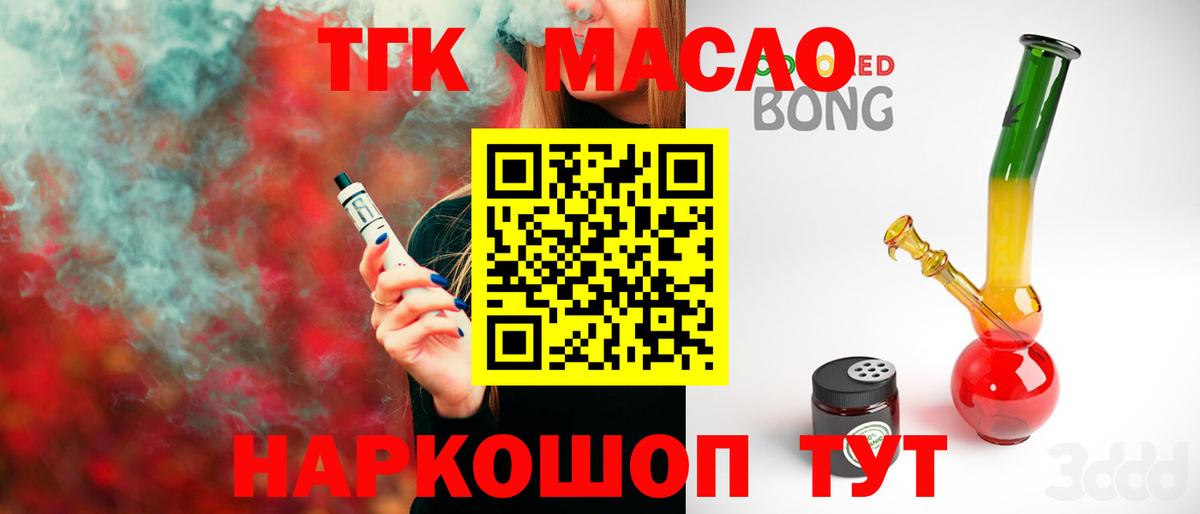 ТГК концентрат Алатырь